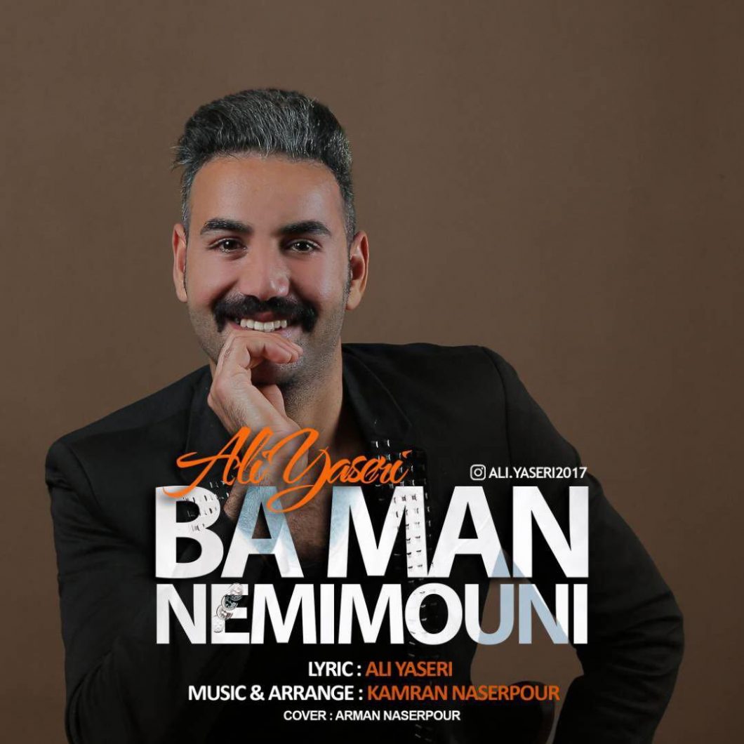 دانلود آهنگ مجید اسدی خدای احساس