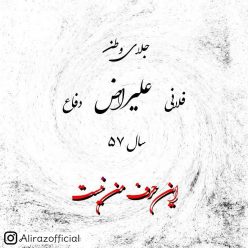Aliraz – In Harfe Man Nist