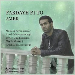 دانلود آهنگ دی جی عامر همه دنیامی ریمیکس (عماد طالب زاده)