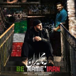 Amin Big A – Be Name Iran (Ft Amirhossein Eftekhari)
