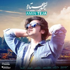 دانلود آهنگ امین تجا لمس خیال