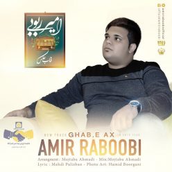 دانلود آهنگ جدید امیر ربوبی و مصطفی تفتیش ممد