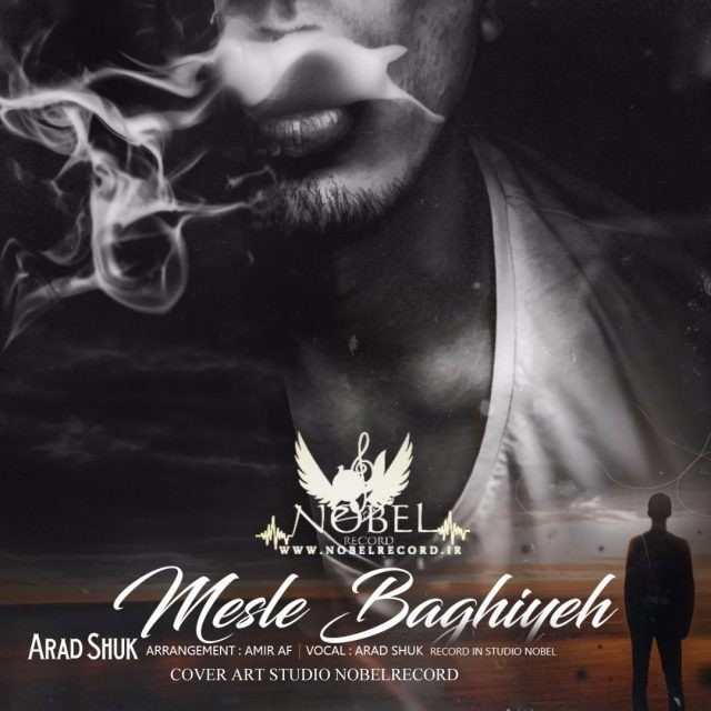 Arad Shuk – Mesle Baghiyeh‏