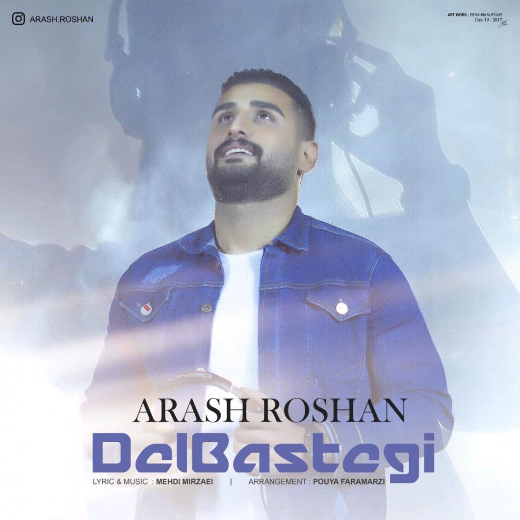 دانلود آهنگ آرش روشن بمون عزیزم