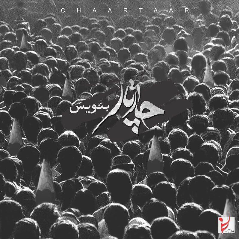 Chaartaar – Benevis