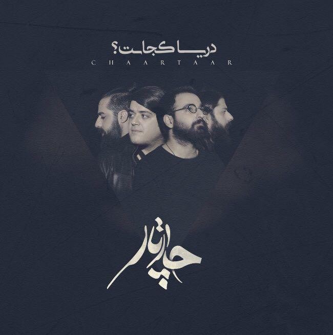 Chaartaar – Daryaa Kojaast