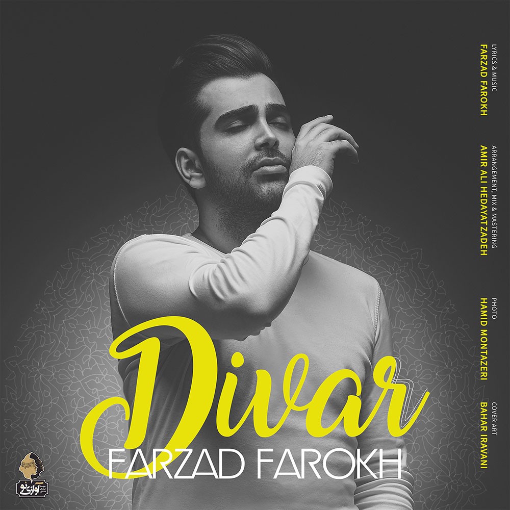 Farzad Farokh – Divar