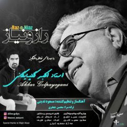 دانلود آهنگ حمید گلپا ندارمت