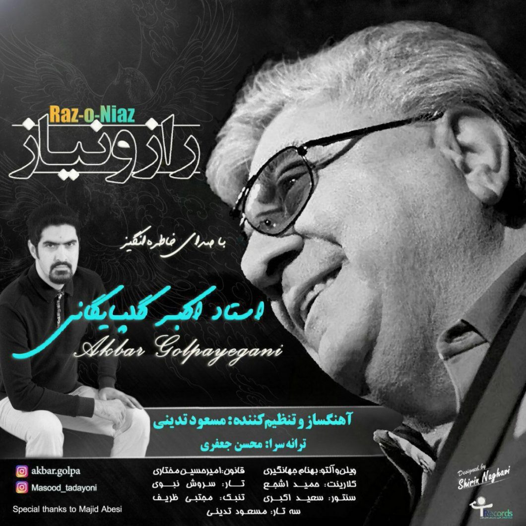 دانلود آهنگ حمید گلپا ندارمت