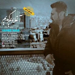 دانلود آهنگ حامد نصر آنامین حکایتی