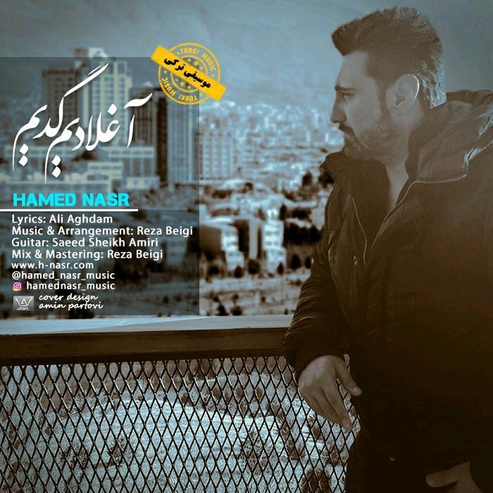 دانلود آهنگ حامد نصر آنامین حکایتی