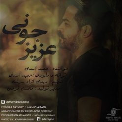 دانلود آهنگ حمید اسدی بدرقه