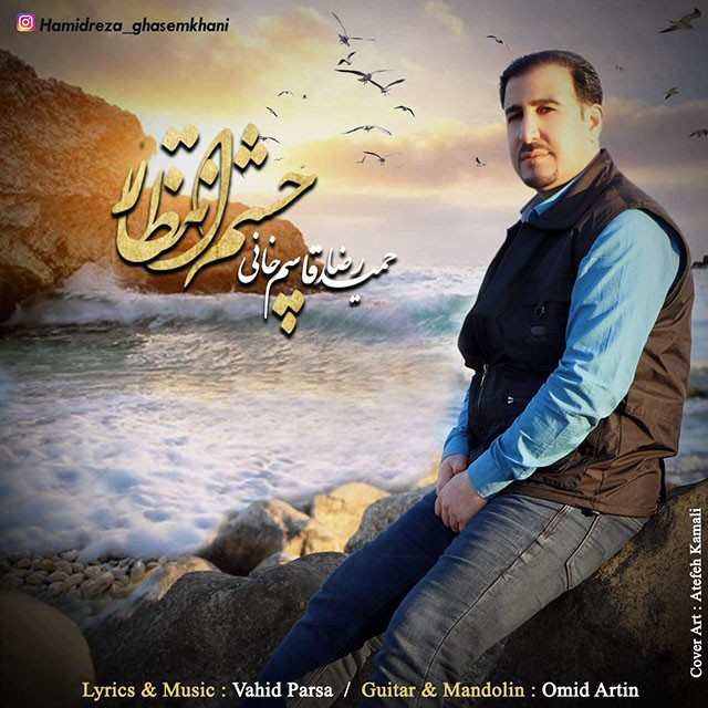 دانلود آهنگ حمیدرضا قاسم خانی نفسم میگیره