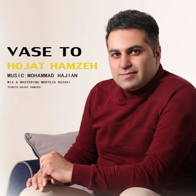 Hojat Hamzeh – Vase To