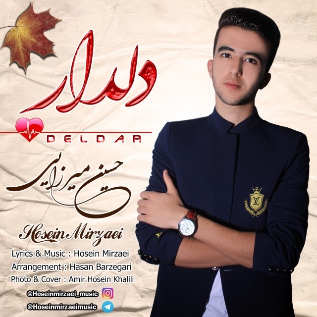 دانلود آهنگ حسین میرزایی بد نشو