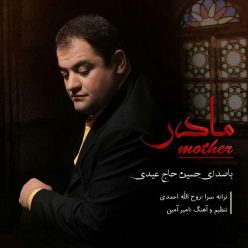 Hossein HajEydi – Madar