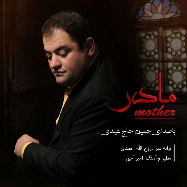 Hossein HajEydi – Madar
