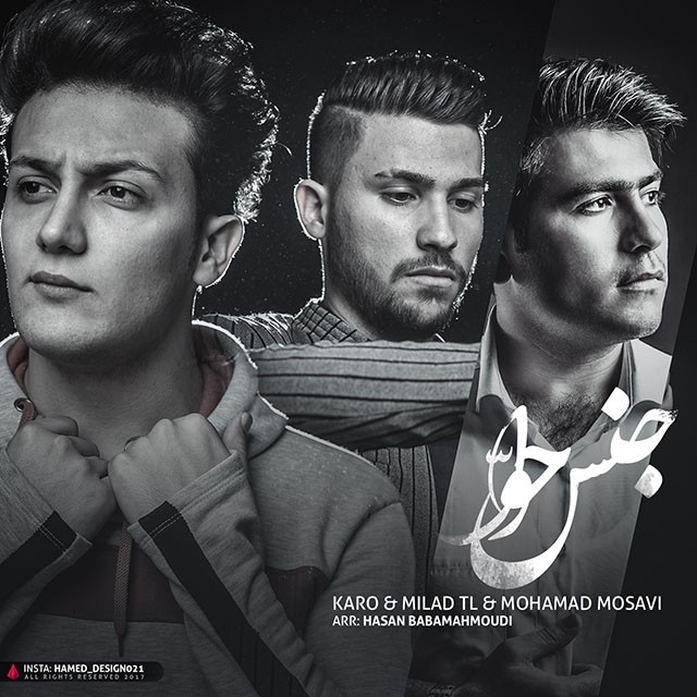 دانلود آهنگ کارو و میلاد تی ال جنس حوا