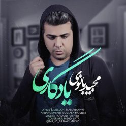 دانلود آهنگ جدید مجید بانوی یادگاری