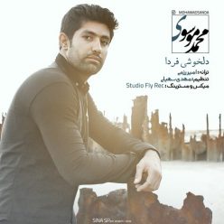 دانلود آهنگ محمد موسوی دلخوشی فردا