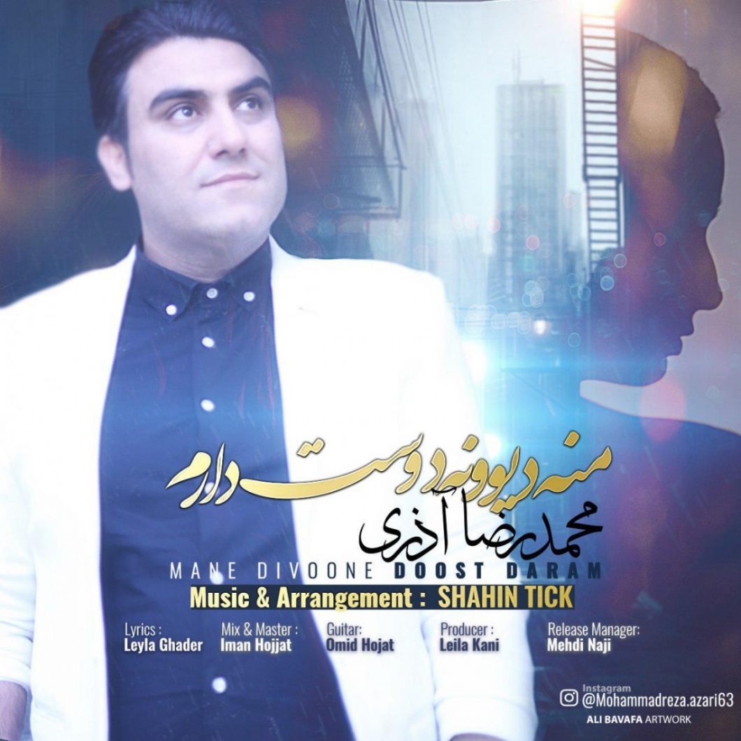 دانلود آهنگ محمدرضا آذری باران ببار