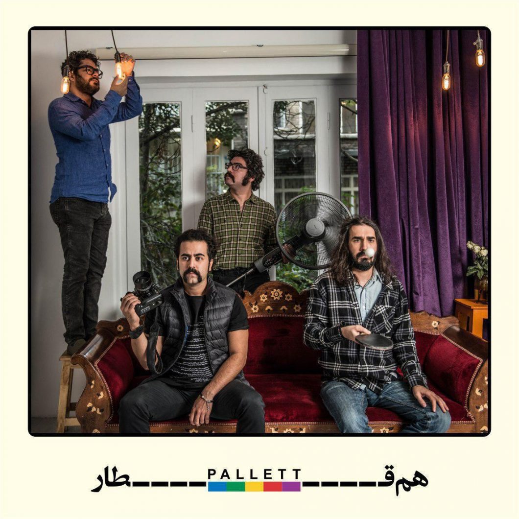 دانلود آهنگ پالت هم قطار