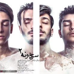 دانلود آهنگ سلیم قنبری و عرفان سایلنس و امید ابراهیمی و زاووش سرد خونه 2