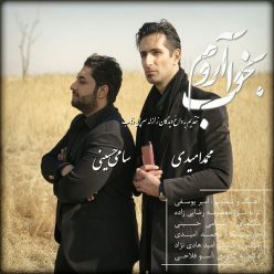 Sami Hosseini Mohmmad Omidi – Bekhab Aroom