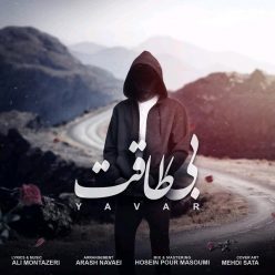 دانلود آهنگ حسام یاوری جنگ جهانی ریمیکس