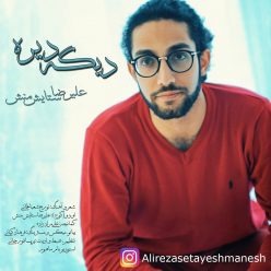 Alireza Setayeshmanesh – Dige Dire