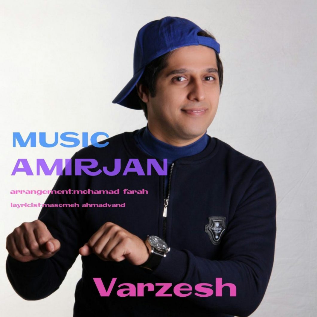 Amir Jan – Varzesh