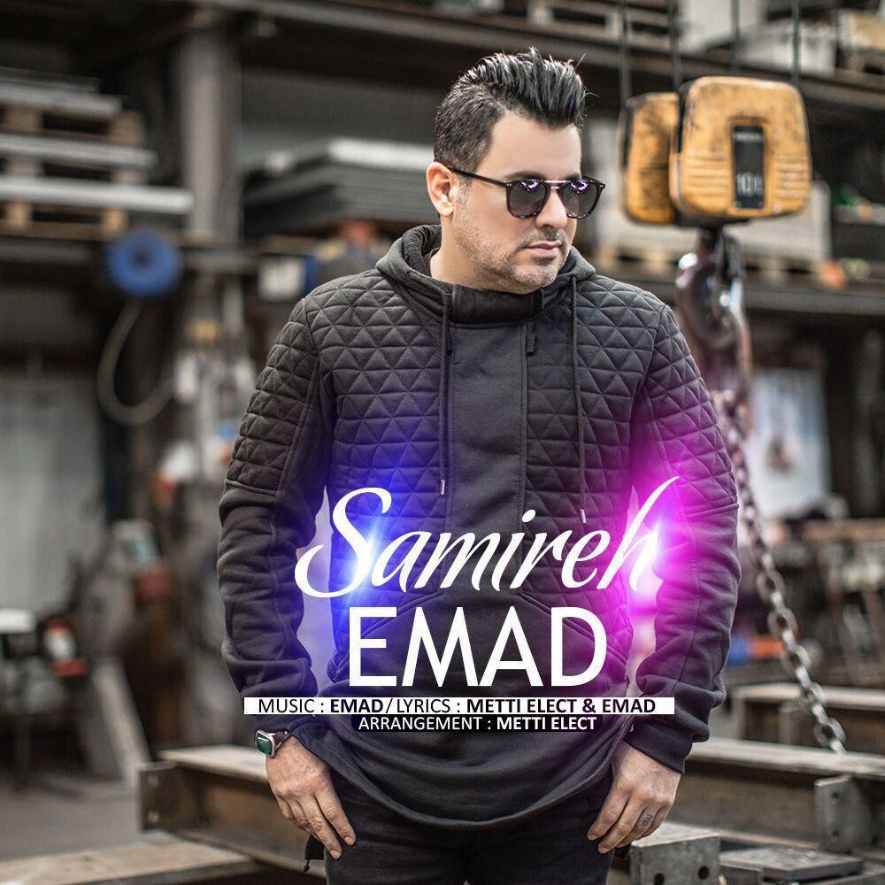 Emad – Samireh