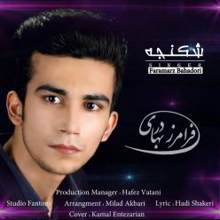 دانلود آهنگ
