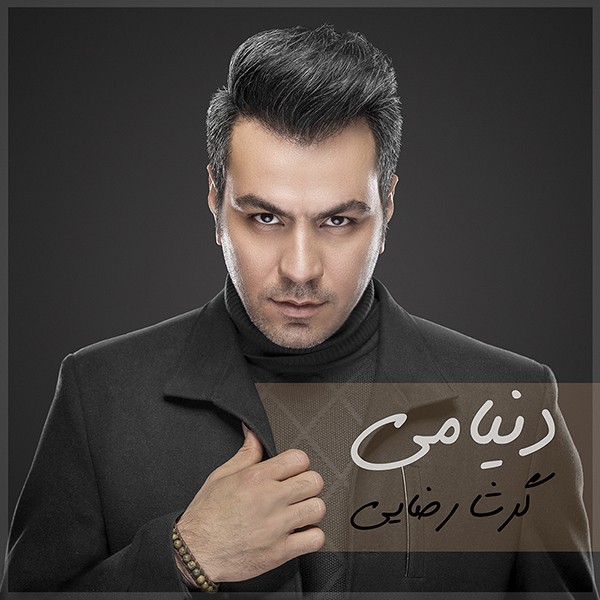 Garsha Rezaei – Donyami
