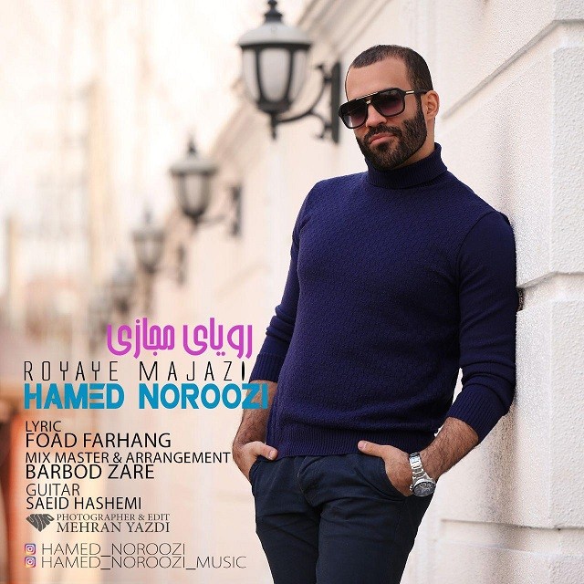 دانلود آهنگ حامد نوروزی شاه ماهی