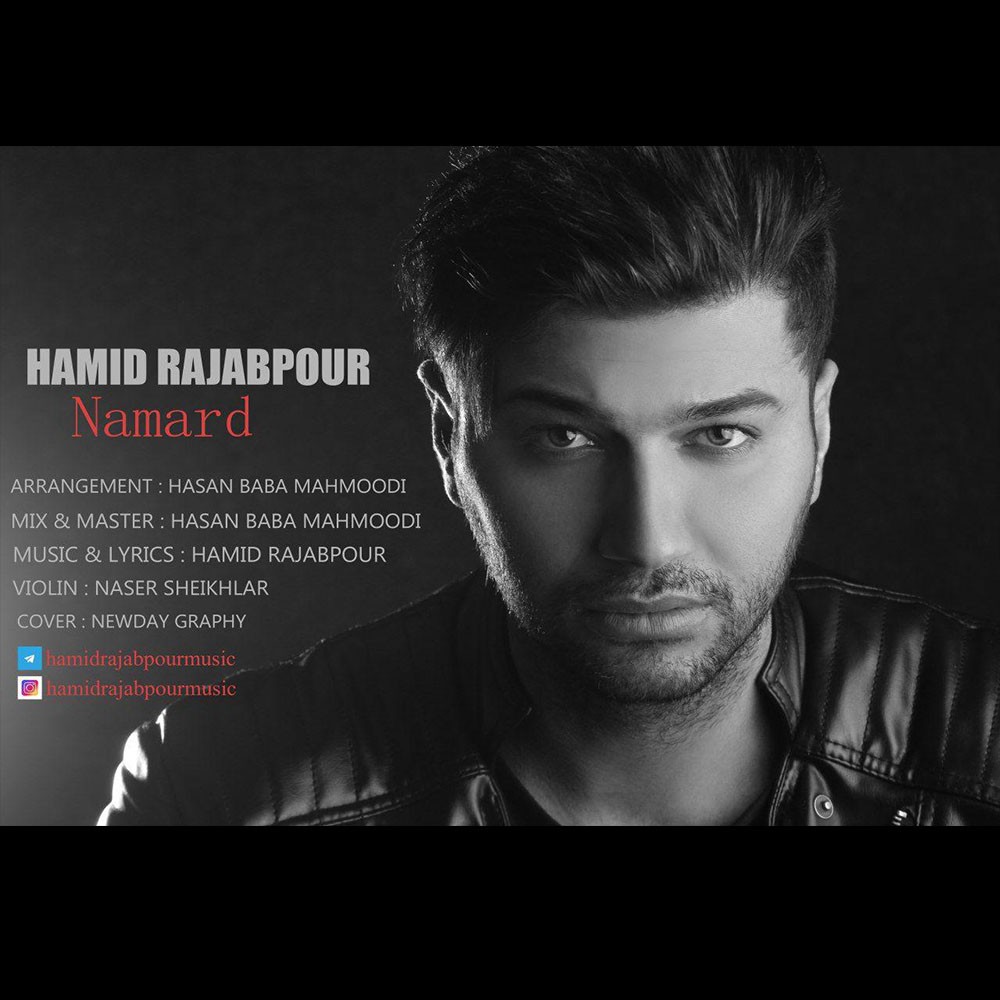 Hamid Rajabpour – Namard