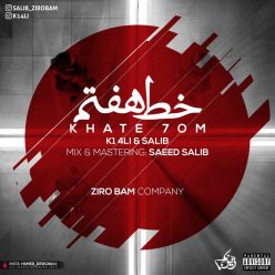 K1 4li – Khate 7om (Ft Salib)
