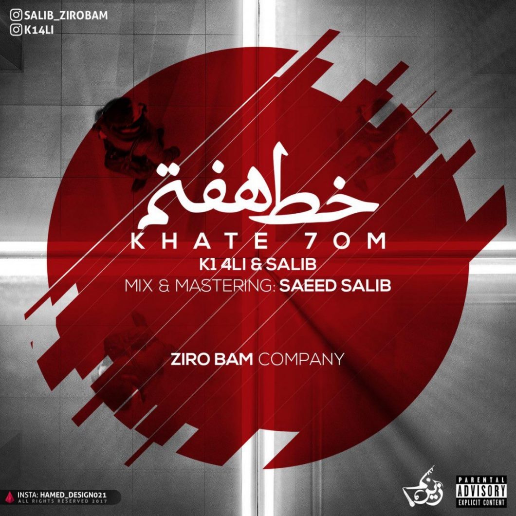 K1 4li – Khate 7om (Ft Salib)
