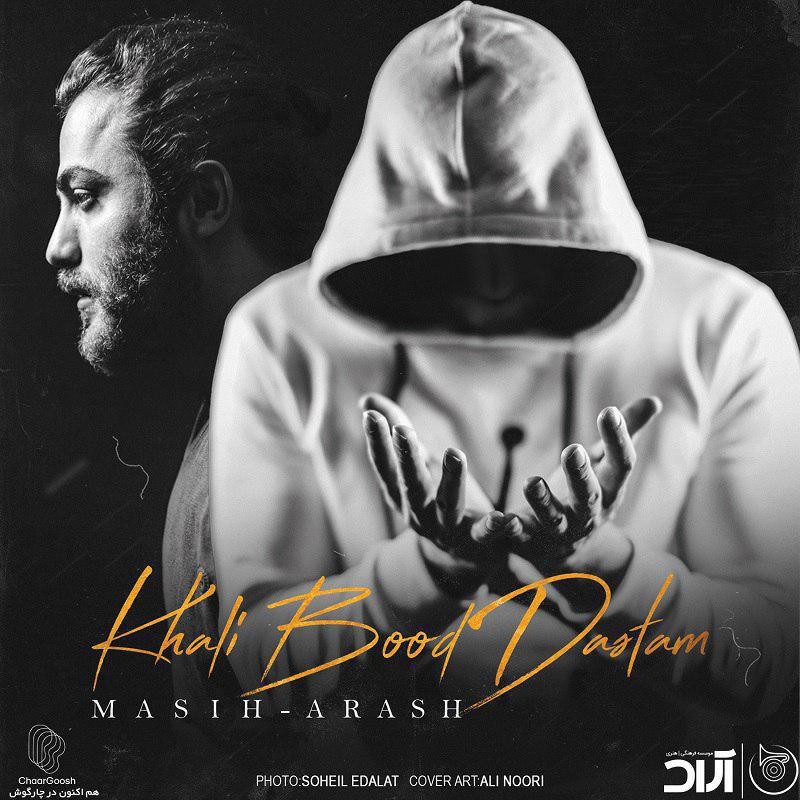 Masih & Arash – Khali Bood Dastam