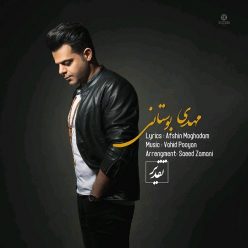دانلود آهنگ مهدی بوستانی تقدیر