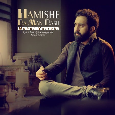 Mehdi Yarrahi – Hamishe Ba Man Bash