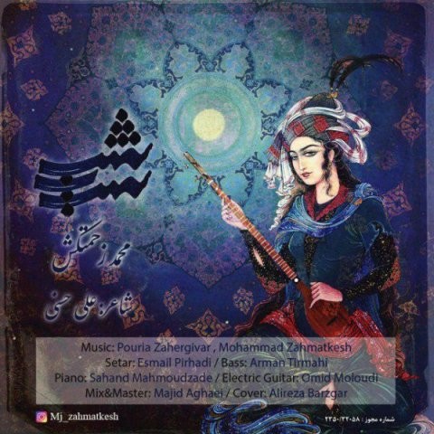 دانلود آهنگ رضا طالبی قلب منی