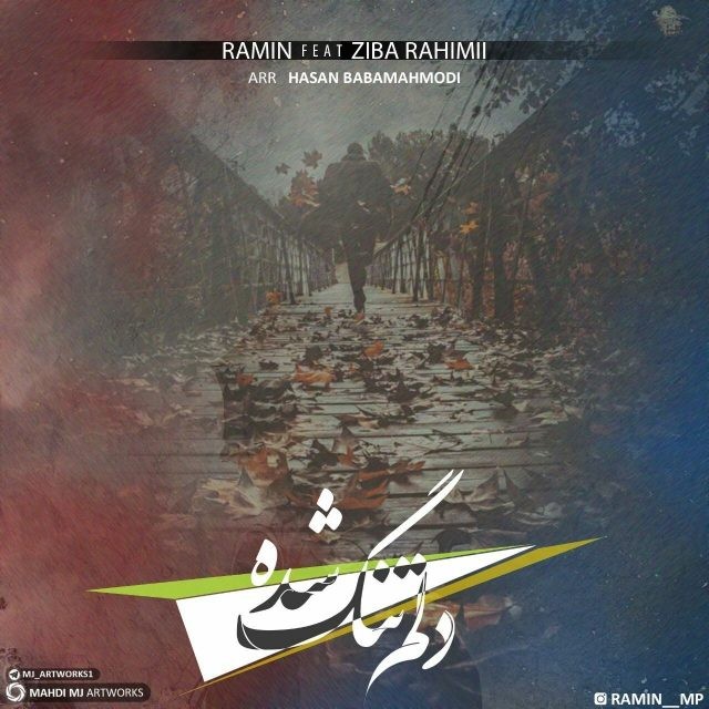 دانلود آهنگ رامین اریانا قاب عکس