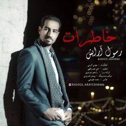 دانلود آهنگ رسول آرایش گل منی