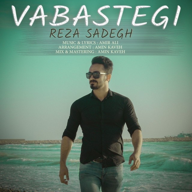 دانلود آهنگ رضا صادق خزان