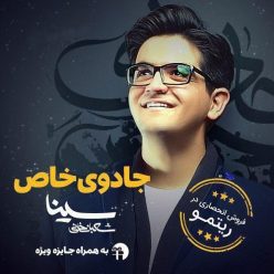 Player Cover