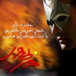 Tamran Hamoon – Hazrate Nan