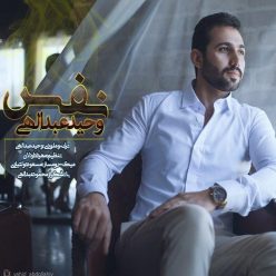 دانلود آهنگ وحید عبدالهی خانومم