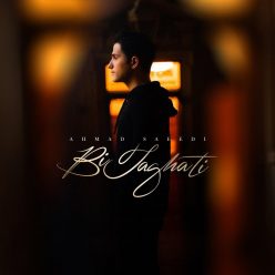 Player Cover