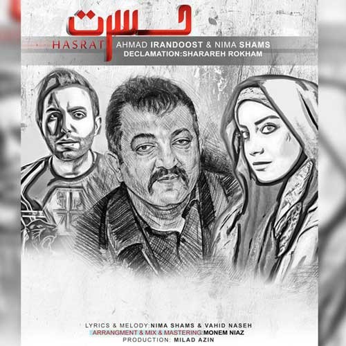Ahmad Irandoost & Nima Shams – Hasrat